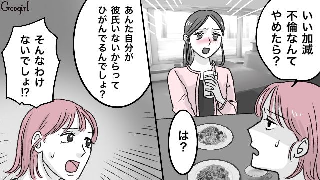 不倫女の恐ろしい勘違い！ 身勝手すぎる友人と縁を切った話