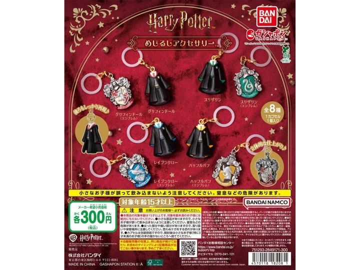 ハリー・ポッター めじるしアクセサリー（画像出典：バンダイ）