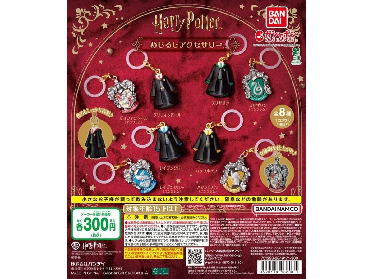 バイシクル オズマンドデック4種+ハリーポッターデックセット【新品未開封】 最新ガチャ情報】ホグワーツの制服とエンブレムが可愛いめじるしに