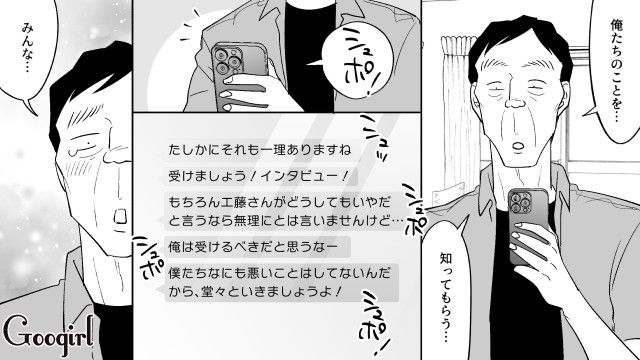 マネキン結婚式のインタビュー相談を受け…「僕は受けるべきだと思います」同志の温かい言葉に感動した元勘違いおじさんの話