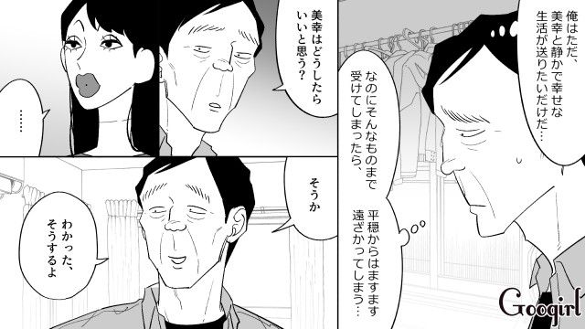 マネキン結婚式のインタビュー相談を受け…「僕は受けるべきだと思います」同志の温かい言葉に感動した元勘違いおじさんの話