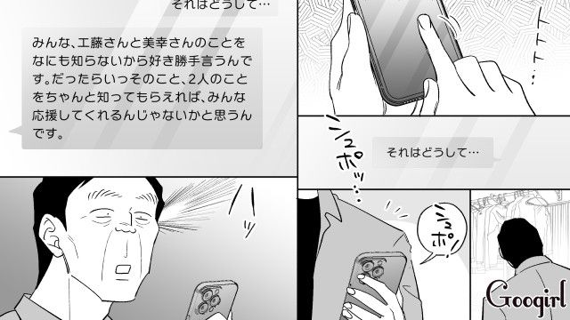 マネキン結婚式のインタビュー相談を受け…「僕は受けるべきだと思います」同志の温かい言葉に感動した元勘違いおじさんの話