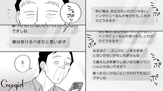 マネキン結婚式のインタビュー相談を受け…「僕は受けるべきだと思います」同志の温かい言葉に感動した元勘違いおじさんの話