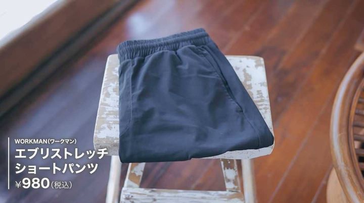 どんな服にも合わせやすい！980円のシンプルパンツ