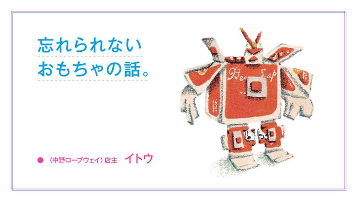 織山朋 イラスト
