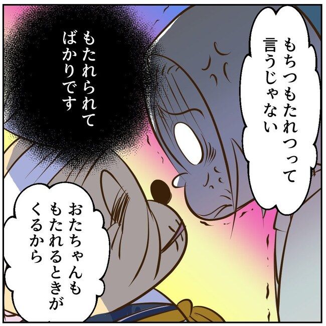 お義母さまと踊ろう／おたまるこ