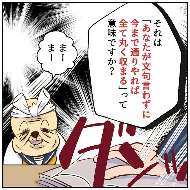 お義母さまと踊ろう／おたまるこ