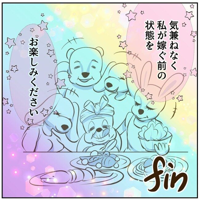 お義母さまと踊ろう／おたまるこ