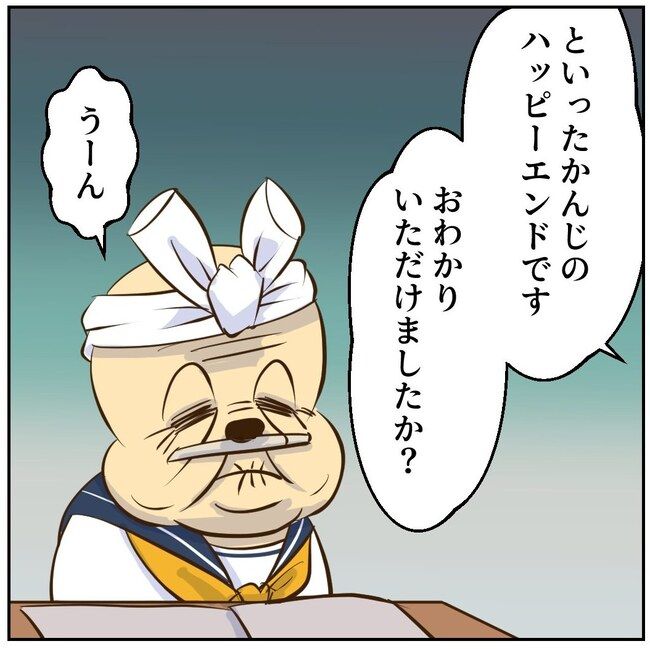 お義母さまと踊ろう／おたまるこ
