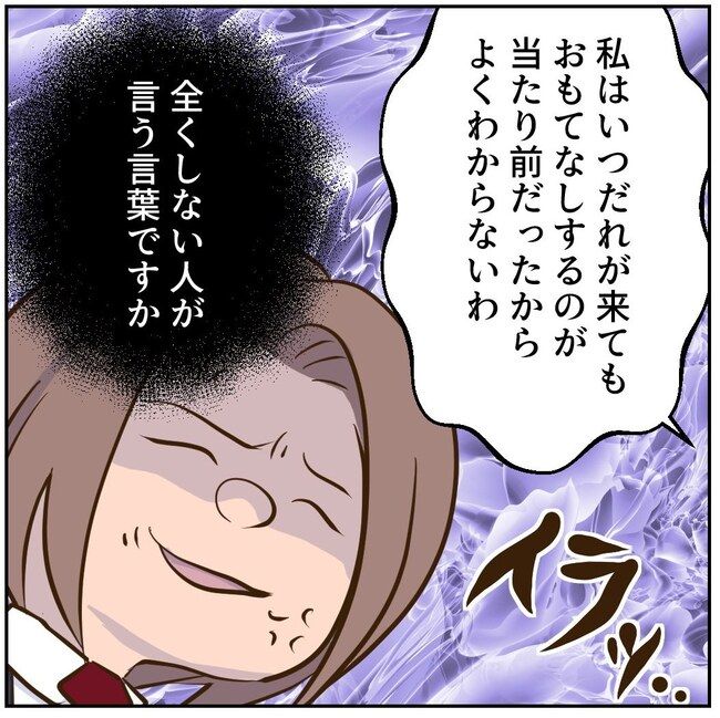 お義母さまと踊ろう／おたまるこ