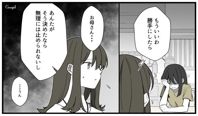 「優しくて賢い娘に育てたつもりだったのに…」親の猛反対を押し切った略奪婚の話