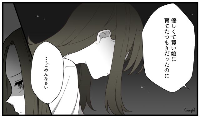 「優しくて賢い娘に育てたつもりだったのに…」親の猛反対を押し切った略奪婚の話