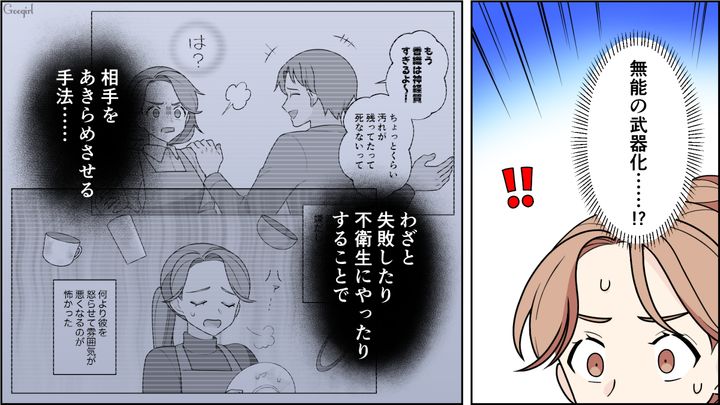 食器洗いが適当な同棲中の彼氏…「無能の武器化」で家事を押しつけようとした魂胆が許せなかった話