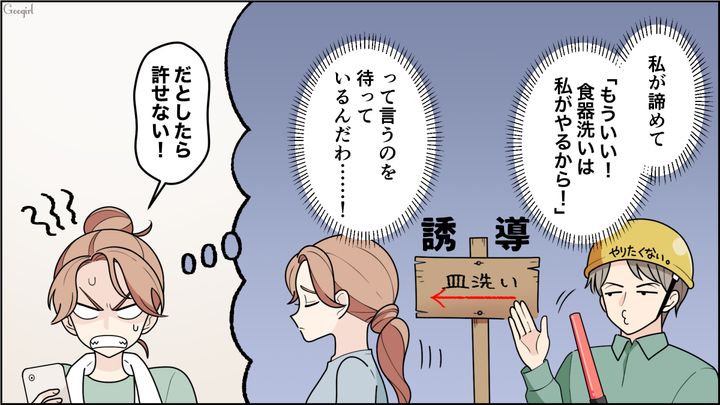食器洗いが適当な同棲中の彼氏…「無能の武器化」で家事を押しつけようとした魂胆が許せなかった話