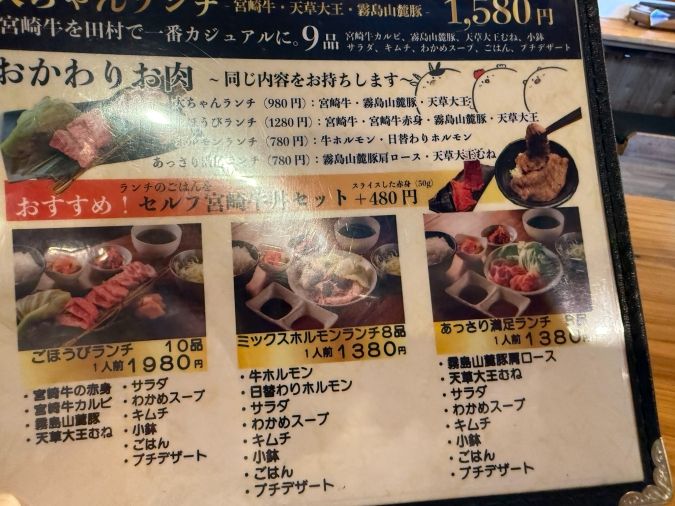 焼肉大ちゃん田村店 メニュー