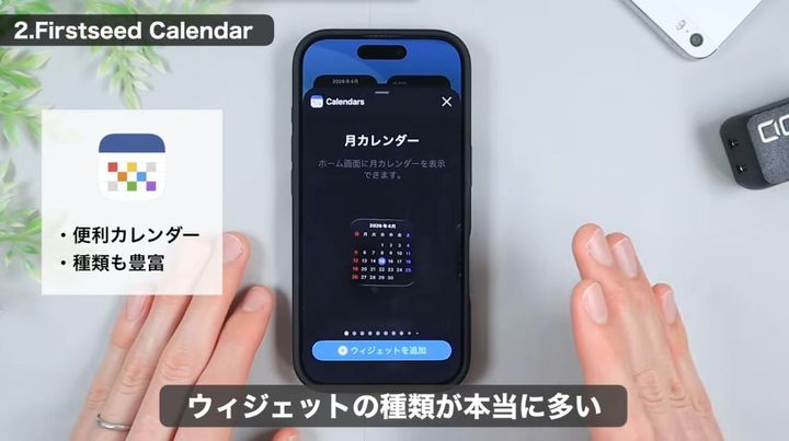 ファーストシードカレンダー