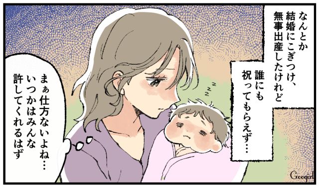 不倫の代償…？ 祝福なき出産を迎えた略奪女の話