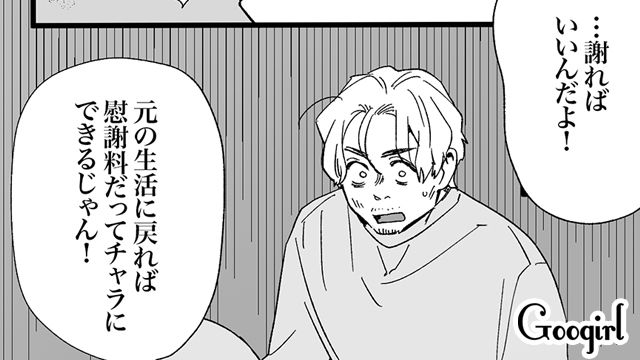 別れたはずの旦那が元嫁の地元をウロウロ…「何しに帰ってきたのかしら…」困惑したご近所さんの話