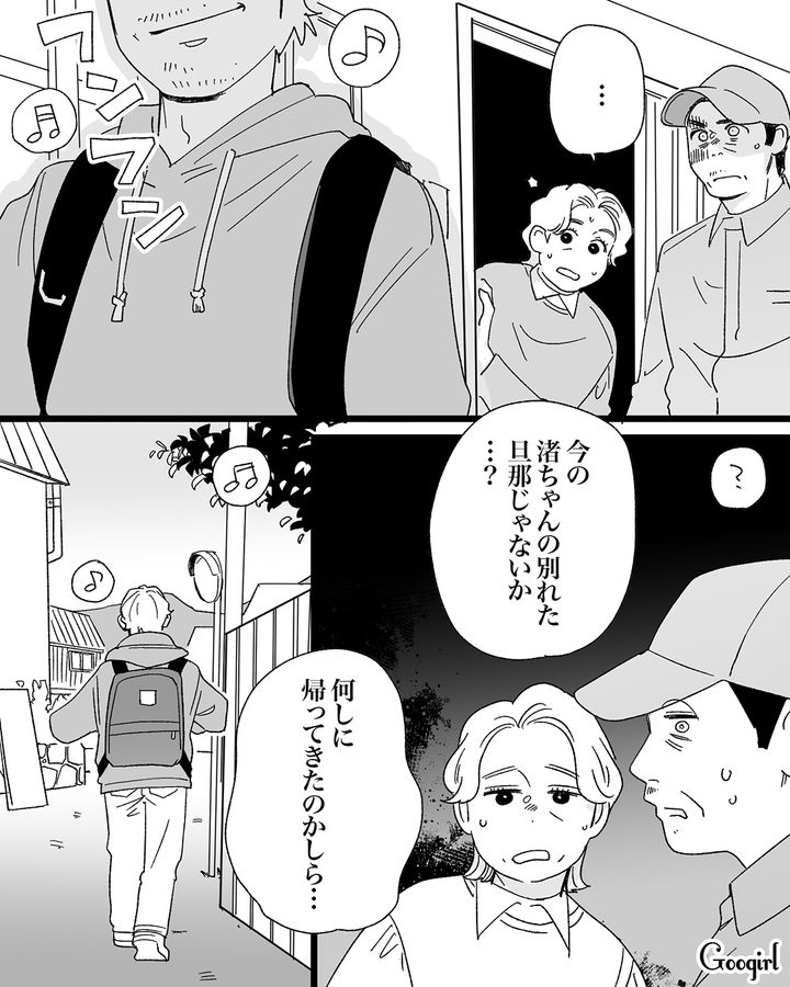 別れたはずの旦那が元嫁の地元をウロウロ…「何しに帰ってきたのかしら…」困惑したご近所さんの話
