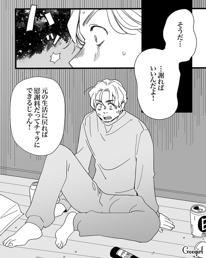 別れたはずの旦那が元嫁の地元をウロウロ…「何しに帰ってきたのかしら…」困惑したご近所さんの話