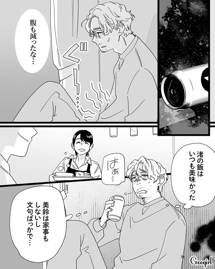 別れたはずの旦那が元嫁の地元をウロウロ…「何しに帰ってきたのかしら…」困惑したご近所さんの話
