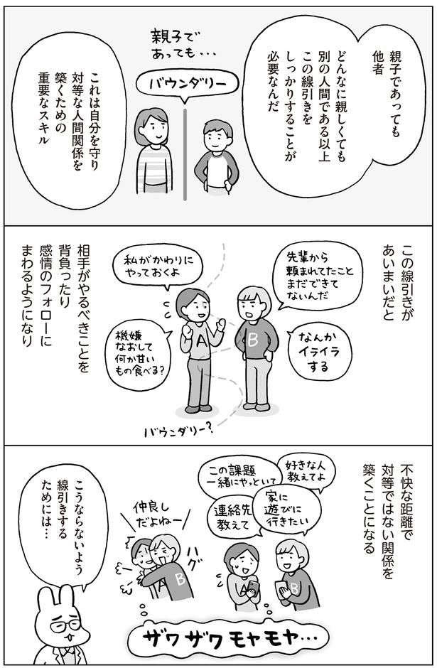 親子であっても他者 （C）フクチマミ、村瀬幸浩／KADOKAWA