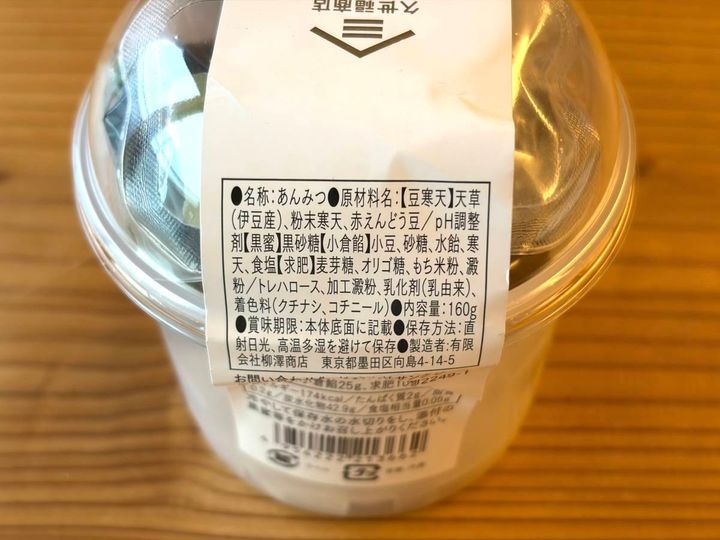 成分表