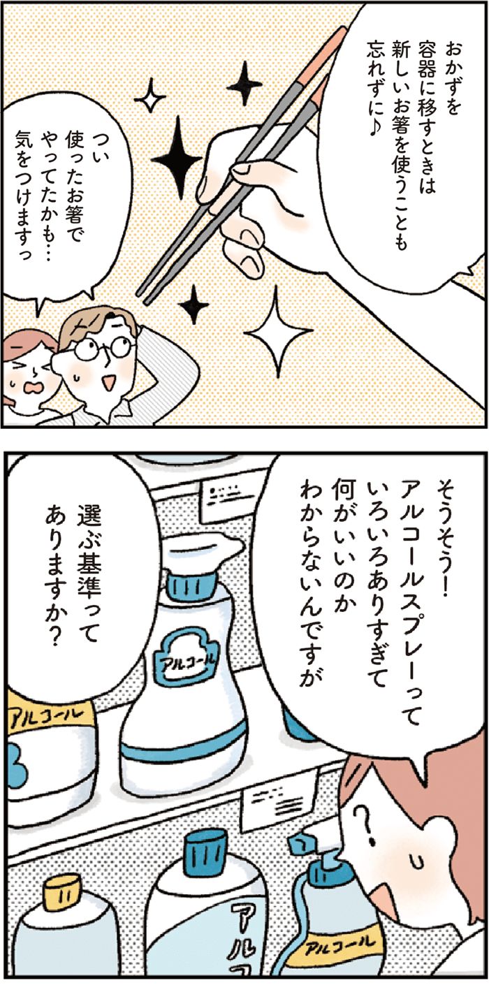 【やりがちだけど実はNG！】保存容器、正しく消毒できてる？今の時期こそ見直し必須！