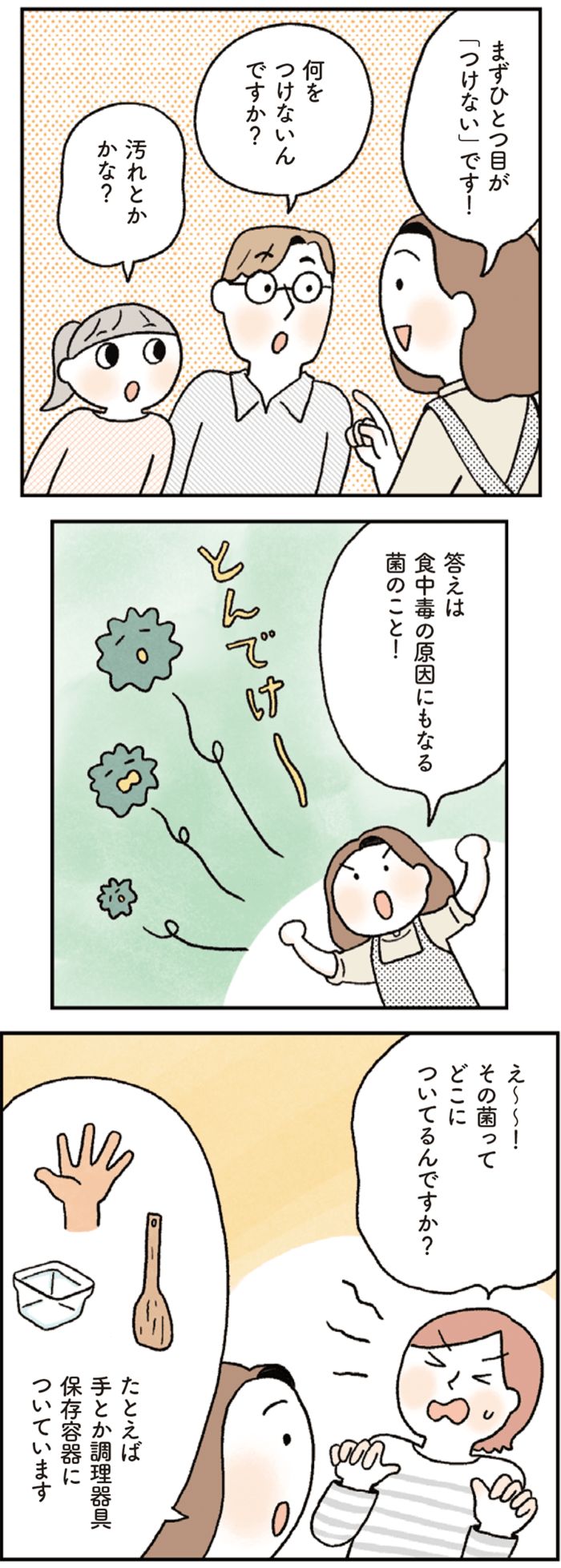 【やりがちだけど実はNG！】保存容器、正しく消毒できてる？今の時期こそ見直し必須！
