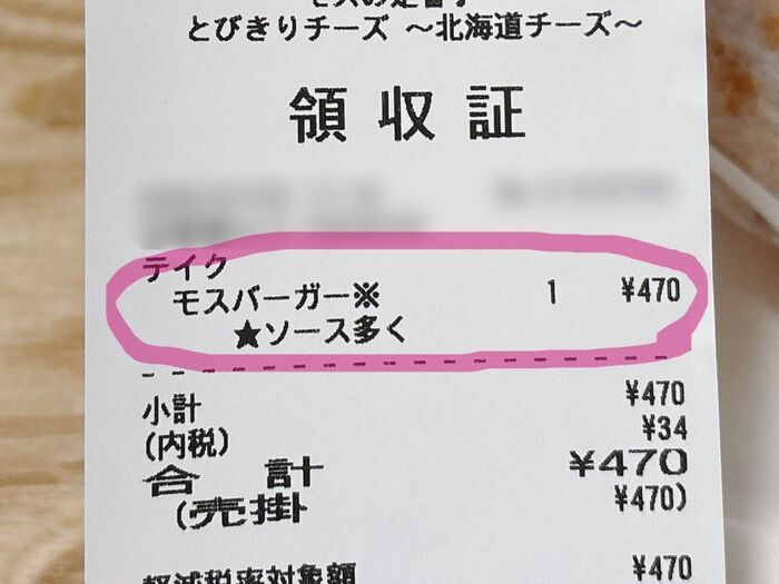 【悲報】マクドナルドの無料増量サービスがついに終了…。でも安心してください。ここならまだやってますよ！！