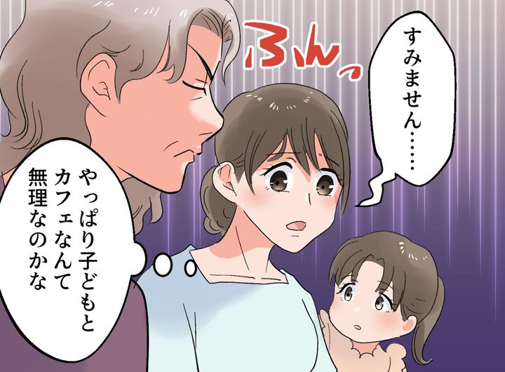 画像2: 年配女性からのひとことで心が凍りつく