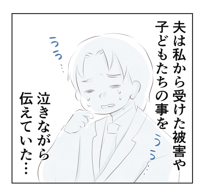 離婚か再構築か19-6