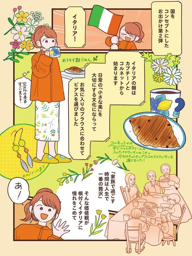家族で過ごす時間は人生で一番の贅沢 (C)momo／KADOKAWA