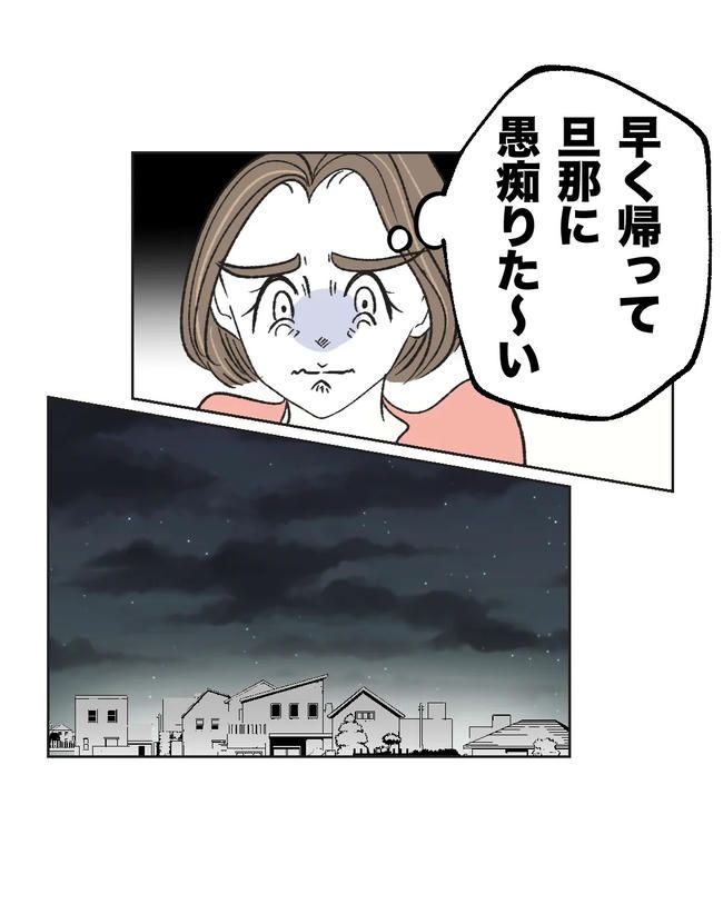 私の正義は無自覚ハラスメント／ミント