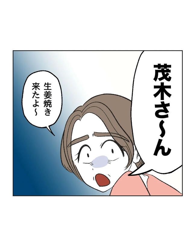 私の正義は無自覚ハラスメント／ミント