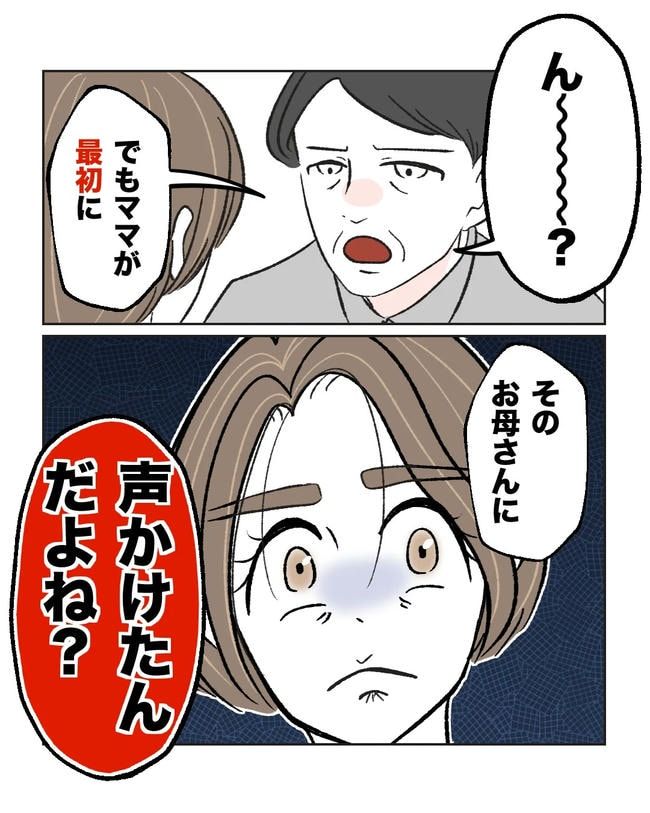私の正義は無自覚ハラスメント／ミント