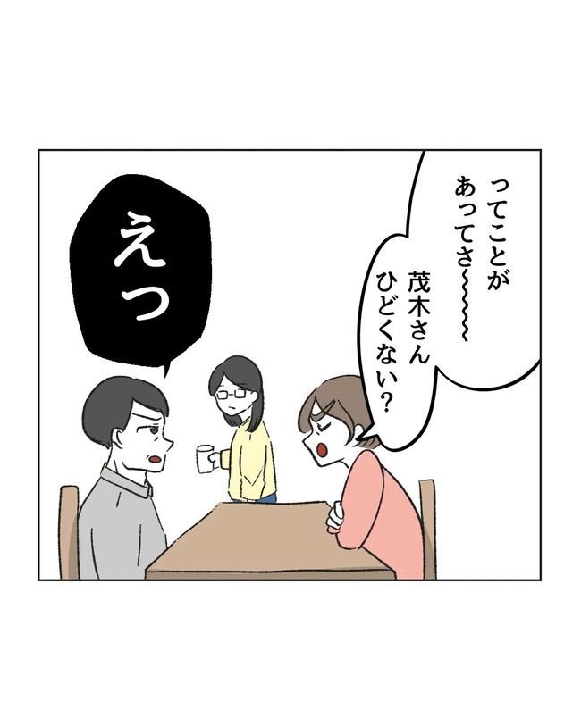 私の正義は無自覚ハラスメント／ミント