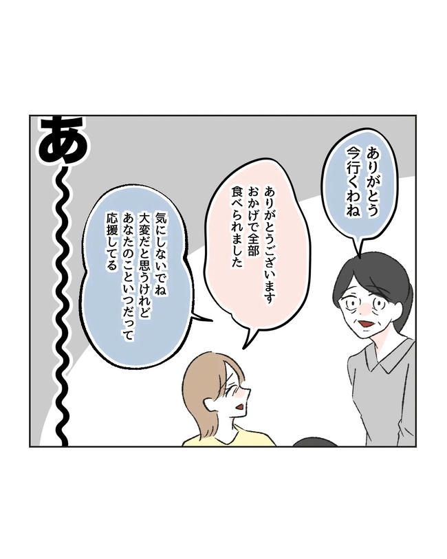 私の正義は無自覚ハラスメント／ミント