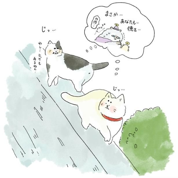 まさか…あなたも…徳を… （C）中山有香里／KADOKAWA