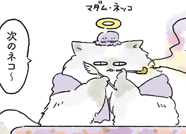 ネコ生まれ変わり課 （C）中山有香里／KADOKAWA