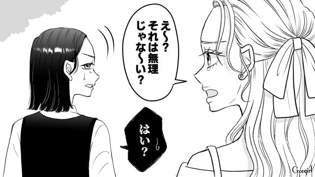 元読者モデルのママ友が最悪！「目ざわりなハエ」呼ばわりされて腹が立った話