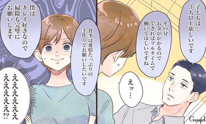 「食事は愛情たっぷりの手作りで」婚活で出会った理想が高すぎる男にあ然とした話