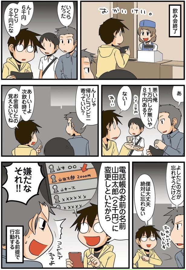 絶対に忘れない （C）よしたに／KADOKAWA