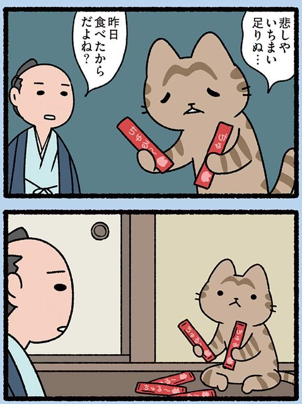 悲しや… （C）ぱんだにあ／KADOKAWA