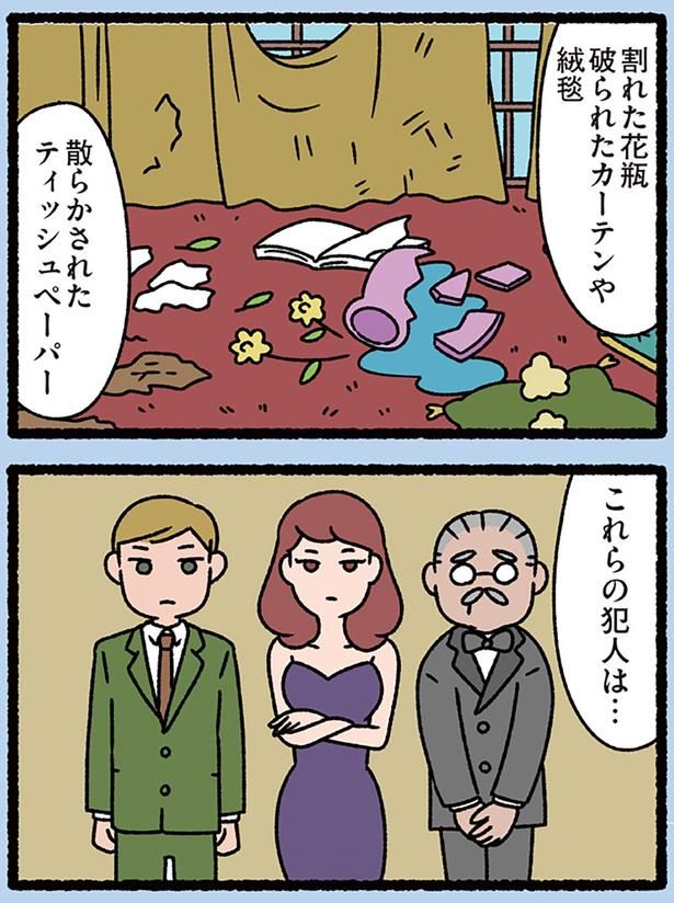 これらの犯人は… （C）ぱんだにあ／KADOKAWA