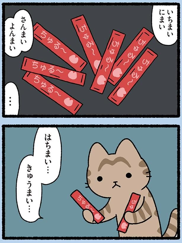 きゅうまい… （C）ぱんだにあ／KADOKAWA