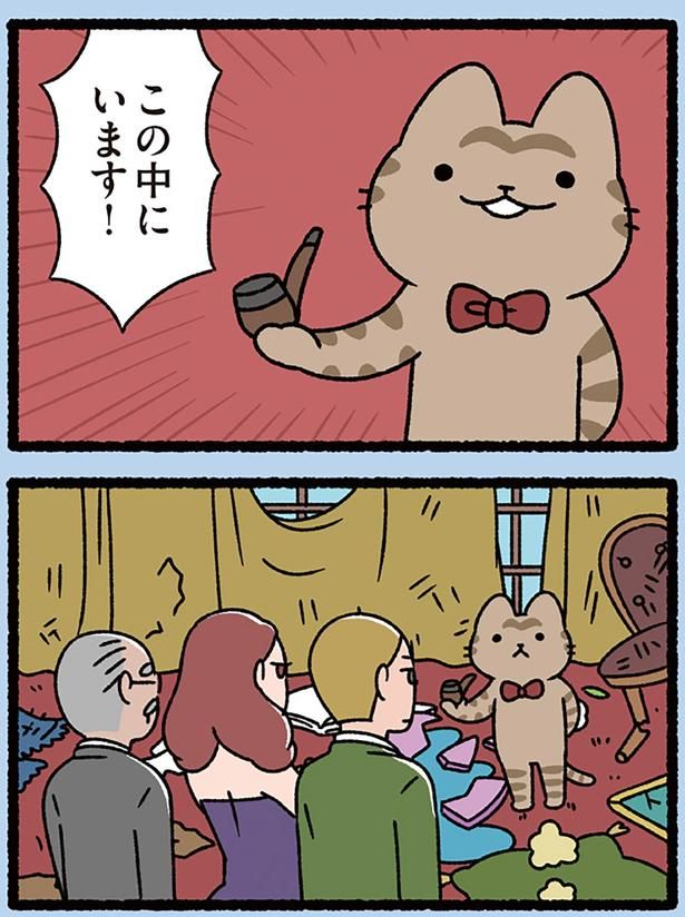 視線の先には… （C）ぱんだにあ／KADOKAWA