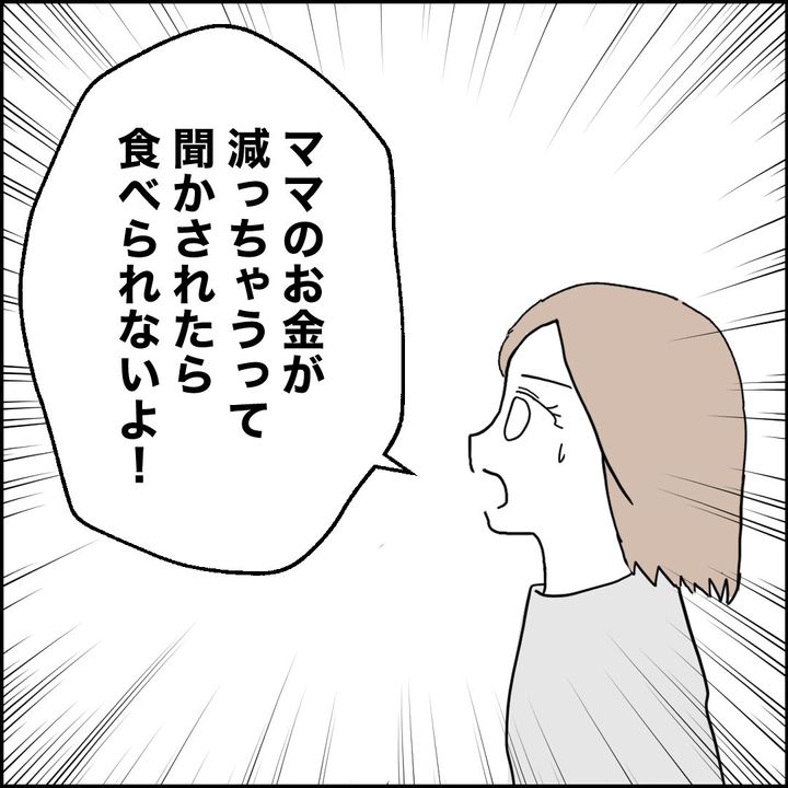 紙屋束実／離婚後同居
