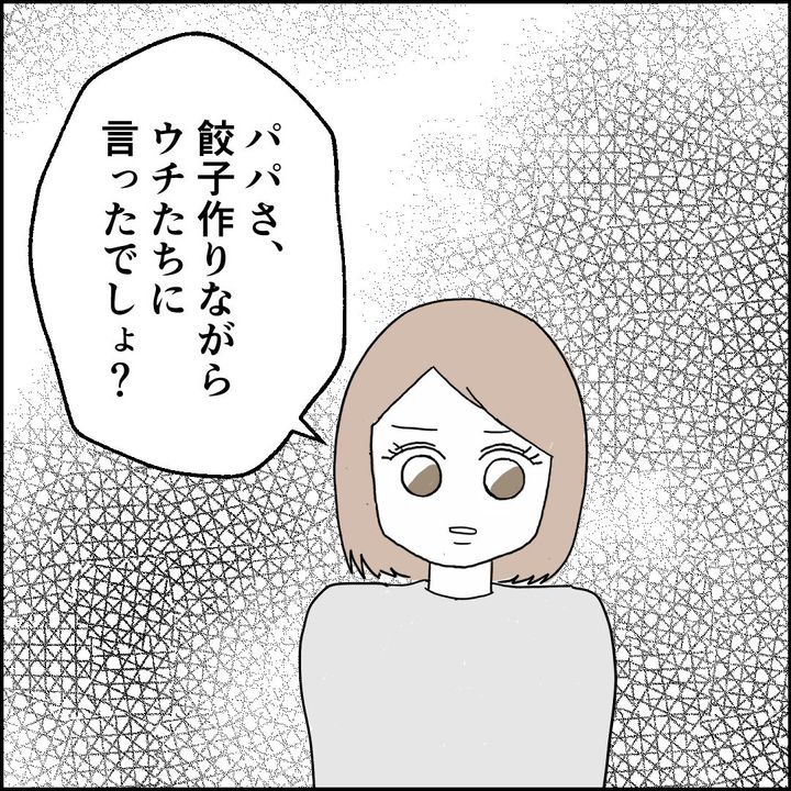 紙屋束実／離婚後同居