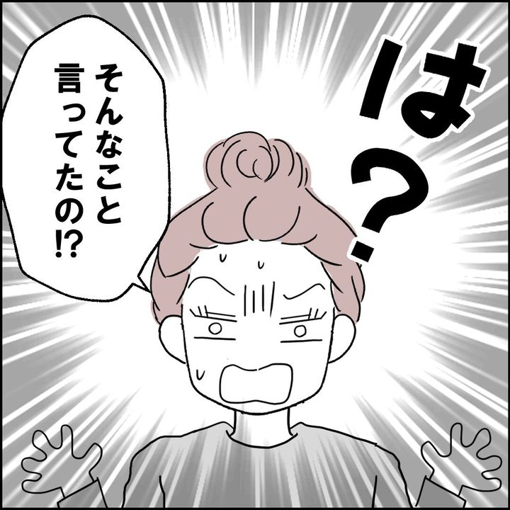 紙屋束実／離婚後同居